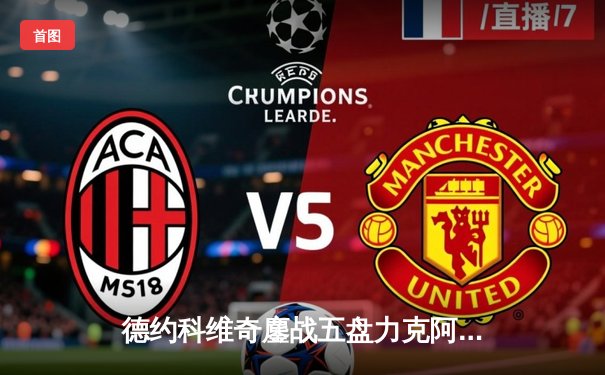 德约科维奇鏖战五盘力克阿尔卡拉斯 第七次加冕温网男单冠军