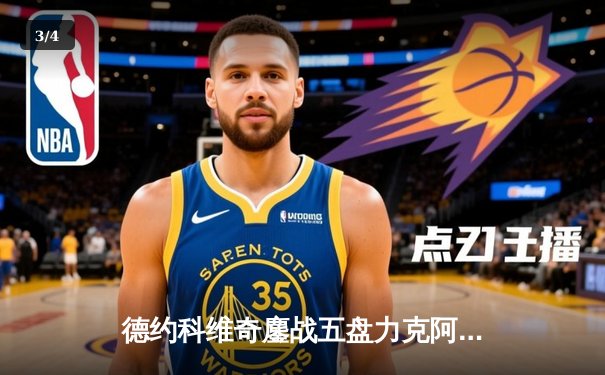 德约科维奇鏖战五盘力克阿尔卡拉斯 第七次加冕温网男单冠军 - 3