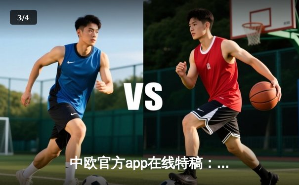 中欧官方app在线特稿：凯尔特人主场加时力克勇士，塔图姆44分创赛季新高 - 3