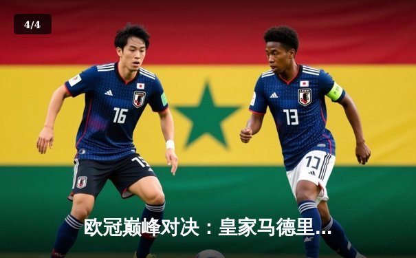 欧冠巅峰对决：皇家马德里加时鏖战3-2力克拜仁慕尼黑，第15次捧起大耳朵杯 - 4